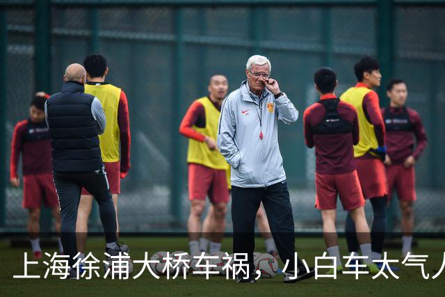上海徐浦大桥车祸，小白车太气人了