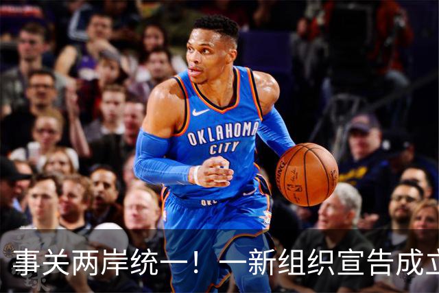 事关两岸统一！一新组织宣告成立，台残存＂邦交国＂火速对华表态