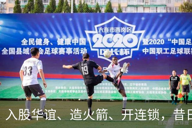 入股华谊、造火箭、开连锁，昔日“投资之神”任泉，如今怎么样了