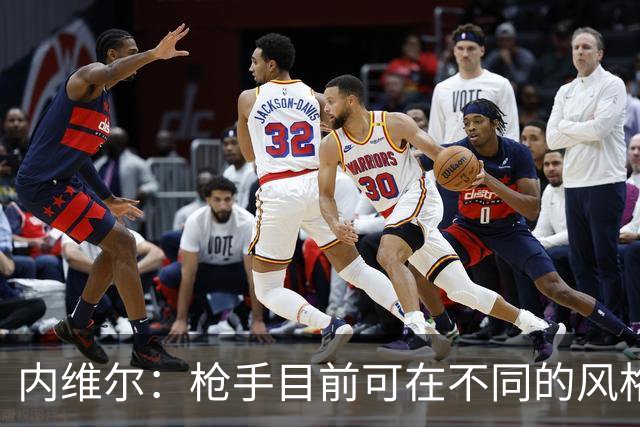 内维尔：枪手目前可在不同的风格间进行调整