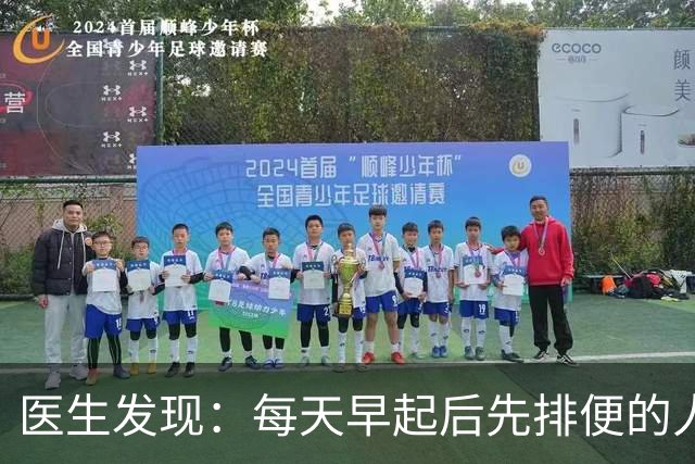医生发现：每天早起后先排便的人，用不了半年，身体或迎来5改变