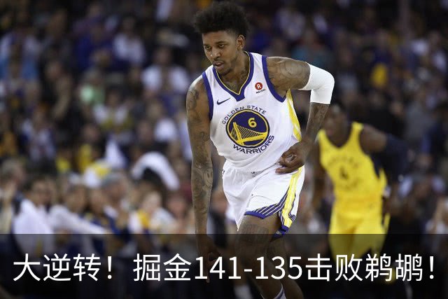 大逆转！掘金141-135击败鹈鹕！约基奇创NBA纪录，前无古人