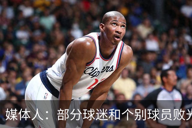 媒体人：部分球迷和个别球员败光成都人缘，应该切割这样的舆论环境