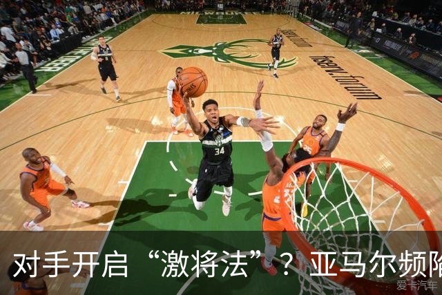 对手开启“激将法”？亚马尔频陷冲突，巴萨天才急需情绪管理