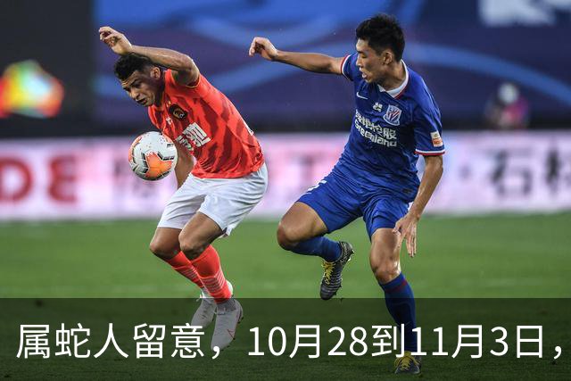 属蛇人留意，10月28到11月3日，搁置许久的事情迎来转机