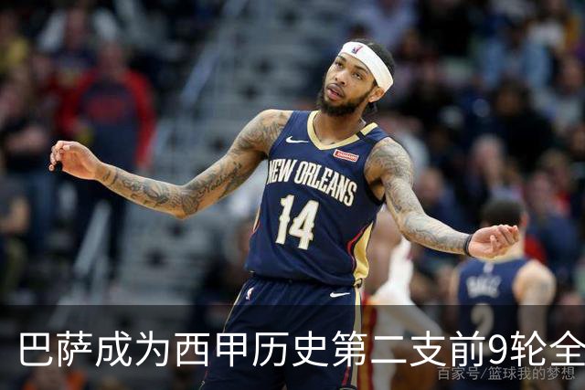 巴萨成为西甲历史第二支前9轮全胜队，上一支还是68/69赛季的皇马