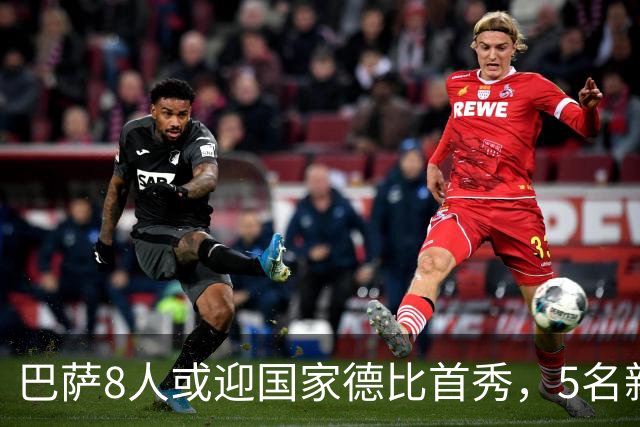 巴萨8人或迎国家德比首秀，5名新援在列