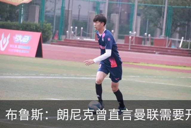 布鲁斯：朗尼克曾直言曼联需要开胸手术，如今看或许他是对的