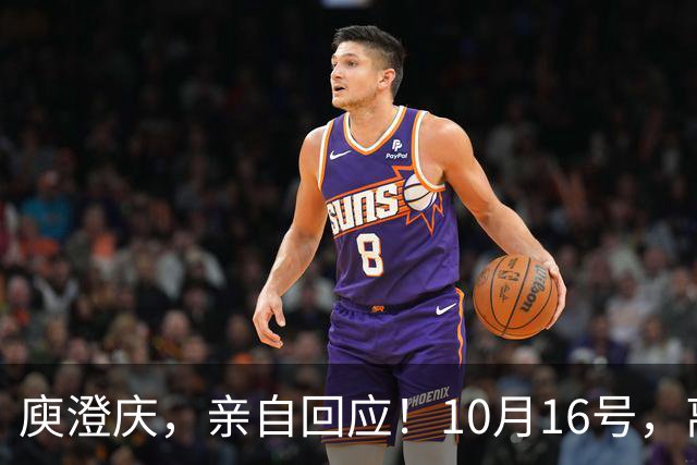 庾澄庆，亲自回应！10月16号，离婚了17年的庾澄庆伊能静，罕见一起冲上热搜