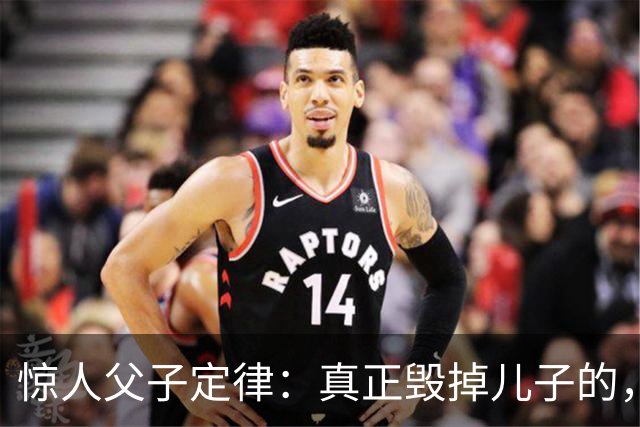 惊人父子定律：真正毁掉儿子的，从不是穷，而是父亲这3种行为