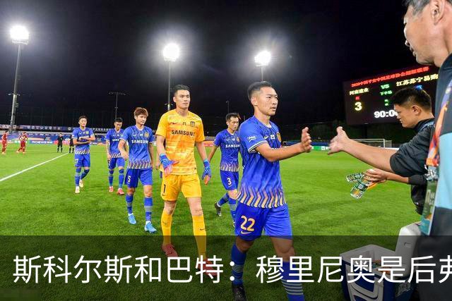 斯科尔斯&巴特：穆里尼奥是后弗格森时代曼联最佳主帅