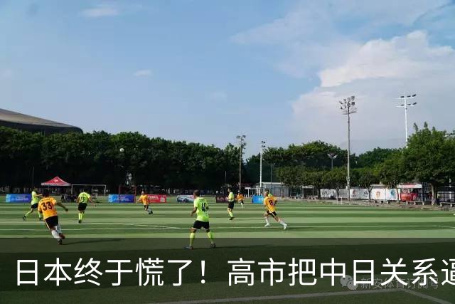 日本终于慌了！高市把中日关系逼入死局，连自己人都看不下去了
