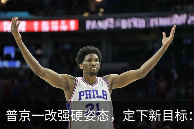 普京一改强硬姿态，定下新目标：俄乌都好，才是真正的和平