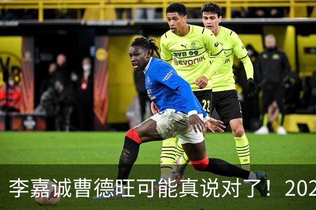 李嘉诚曹德旺可能真说对了！2026年买房的人，五年后结局会如何？