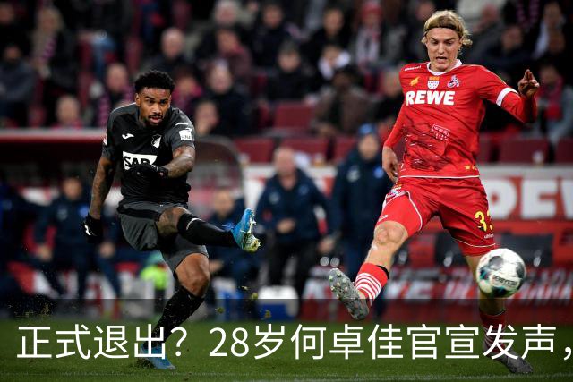 正式退出？28岁何卓佳官宣发声，新计划曝光，孙颖莎祝福