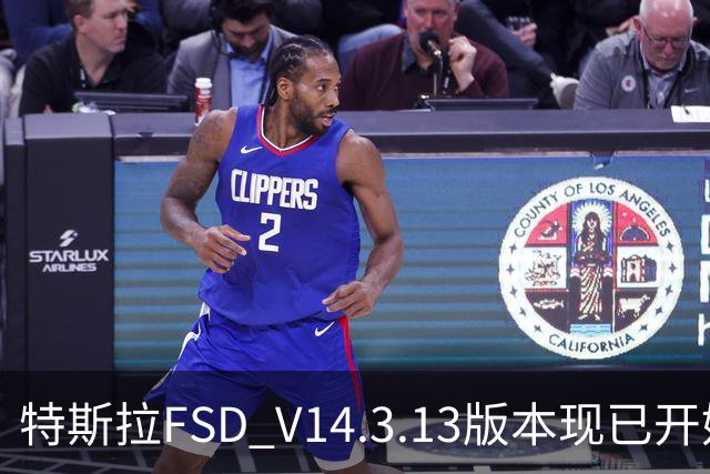 特斯拉FSD V14.3.13版本现已开始推送 用户可OTA升级