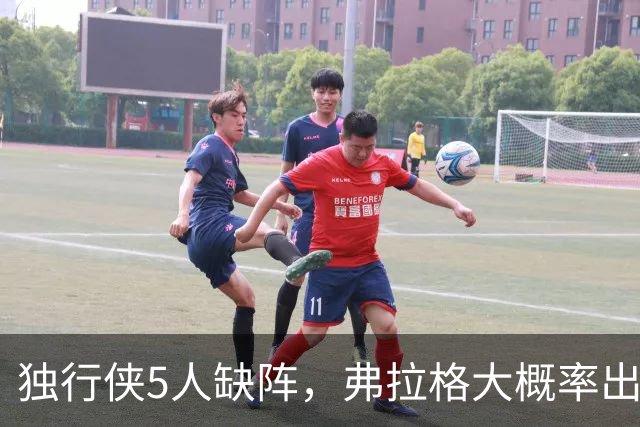 独行侠5人缺阵，弗拉格大概率出战热火