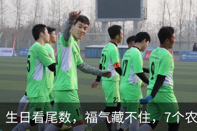生日看尾数，福气藏不住，7个农历生日尾数，越老越享福