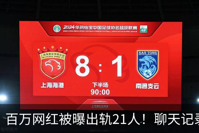 百万网红被曝出轨21人！聊天记录不堪入目，女友发声，有畸形癖好