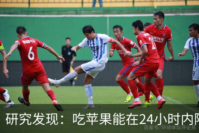 研究发现：吃苹果能在24小时内降低30%的血糖，是真的吗？