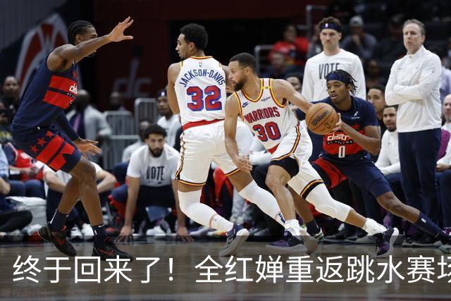 终于回来了！全红婵重返跳水赛场才3天，陈芋汐凭一举动口碑暴涨