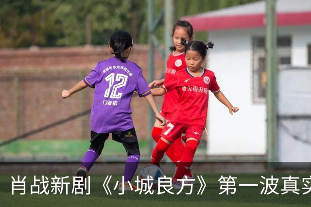 肖战新剧《小城良方》第一波真实口碑出炉，观众的评价一针见血