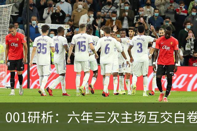 001研析：六年三次主场互交白卷，町田泽维亚能否打破魔咒？