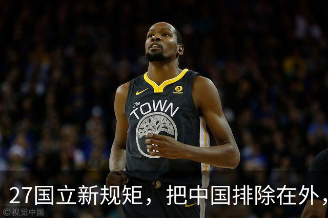 27国立新规矩，把中国排除在外，这一回，中国不得不向俄方求助