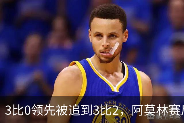 3比0领先被追到3比2，阿莫林赛后承认和拉比奥有过激烈对话