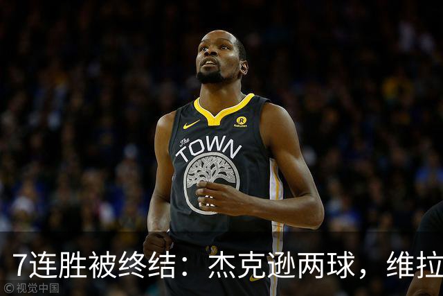 7连胜被终结：杰克逊两球，维拉公园再成曼城伤心地